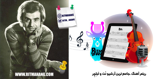 نت  Zemestoon _زمستون افشین مقدم